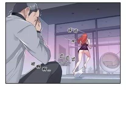 我的专属管家 特殊佣人 | 第13章 第23页