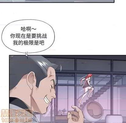 我的专属管家 特殊佣人 | 第13章 第25页