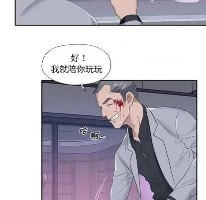 我的专属管家 特殊佣人 | 第13章 第26页