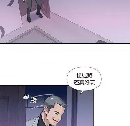 我的专属管家 特殊佣人 | 第13章 第31页
