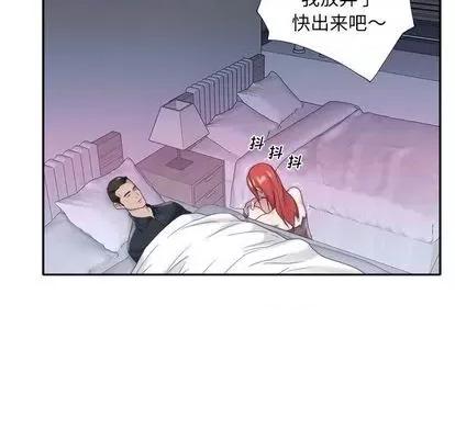 我的专属管家 特殊佣人 | 第13章 第33页