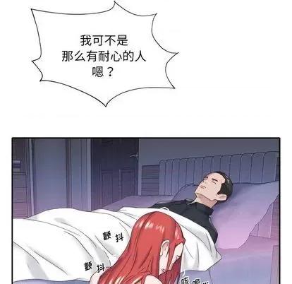 我的专属管家 特殊佣人 | 第13章 第34页