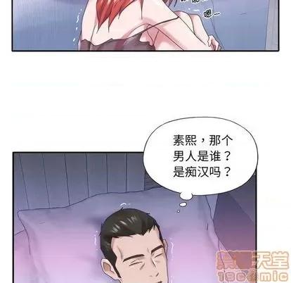 我的专属管家 特殊佣人 | 第13章 第35页