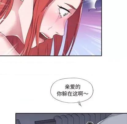 我的专属管家 特殊佣人 | 第13章 第39页