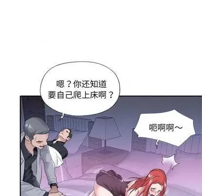 我的专属管家 特殊佣人 | 第13章 第42页