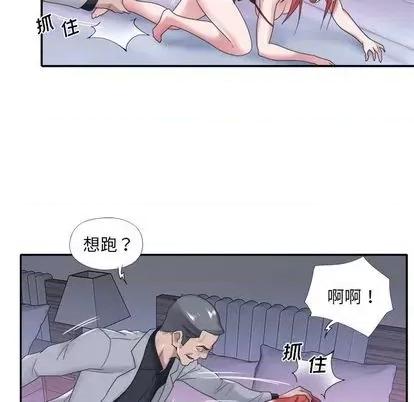 我的专属管家 特殊佣人 | 第13章 第43页