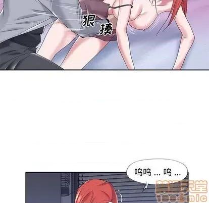 我的专属管家 特殊佣人 | 第13章 第45页