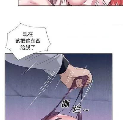 我的专属管家 特殊佣人 | 第13章 第48页