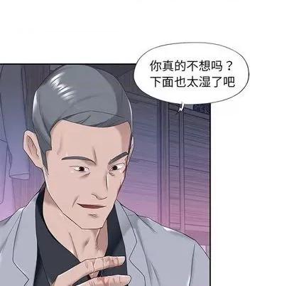 我的专属管家 特殊佣人 | 第13章 第52页