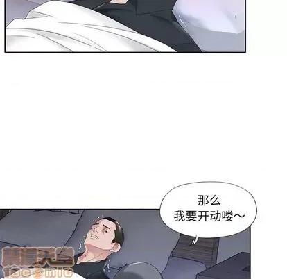 我的专属管家 特殊佣人 | 第13章 第55页