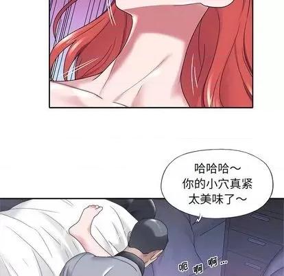 我的专属管家 特殊佣人 | 第13章 第59页