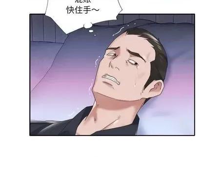 我的专属管家 特殊佣人 | 第13章 第61页