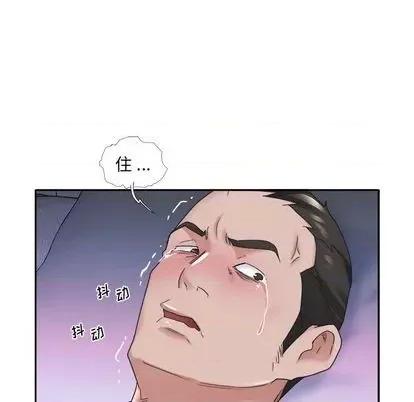 我的专属管家 特殊佣人 | 第13章 第63页