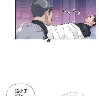 我的专属管家 特殊佣人 | 第13章 第66页