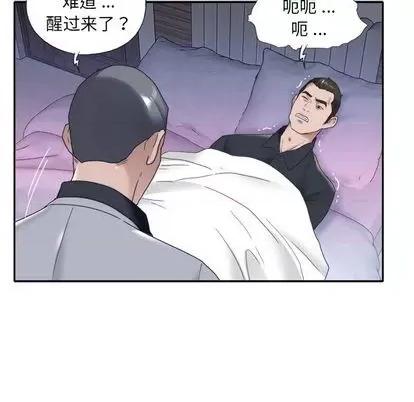我的专属管家 特殊佣人 | 第13章 第67页
