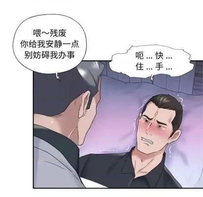 我的专属管家 特殊佣人 | 第13章 第68页