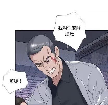 我的专属管家 特殊佣人 | 第13章 第69页
