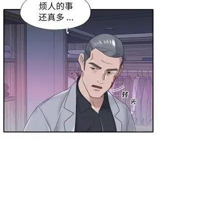 我的专属管家 特殊佣人 | 第13章 第71页