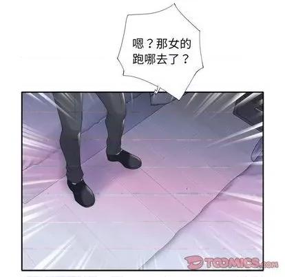 我的专属管家 特殊佣人 | 第13章 第72页