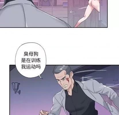我的专属管家 特殊佣人 | 第13章 第74页