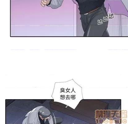 我的专属管家 特殊佣人 | 第13章 第75页