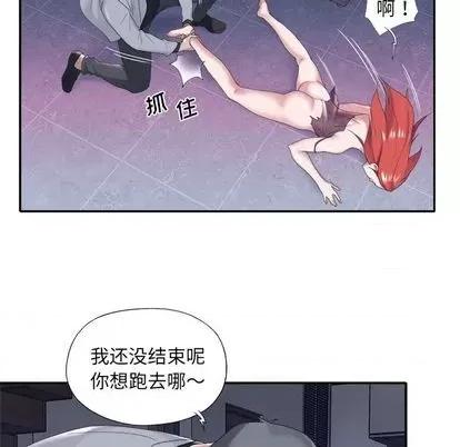 我的专属管家 特殊佣人 | 第13章 第76页