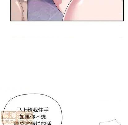 我的专属管家 特殊佣人 | 第13章 第80页