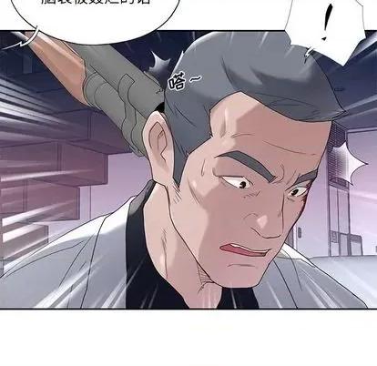 我的专属管家 特殊佣人 | 第13章 第81页