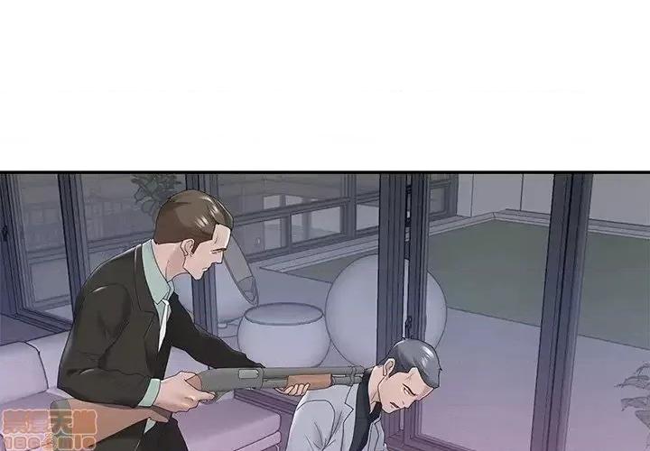 我的专属管家 特殊佣人 14 第3页