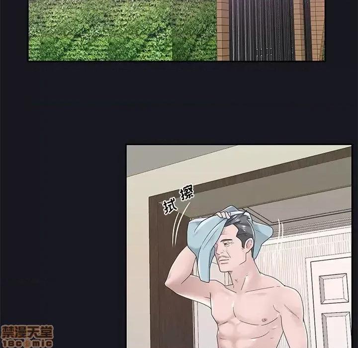我的专属管家 特殊佣人 14 第7页