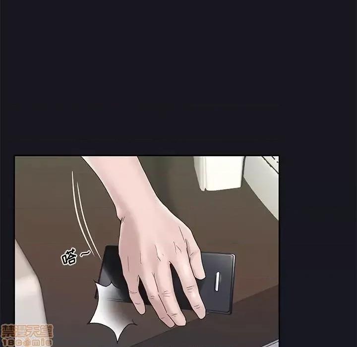 我的专属管家 特殊佣人 14 第11页
