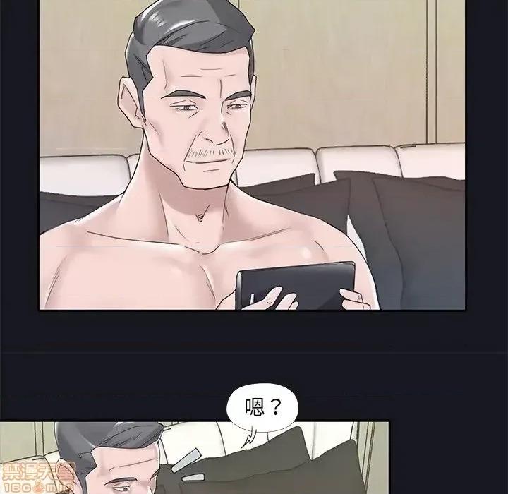 我的专属管家 特殊佣人 14 第17页
