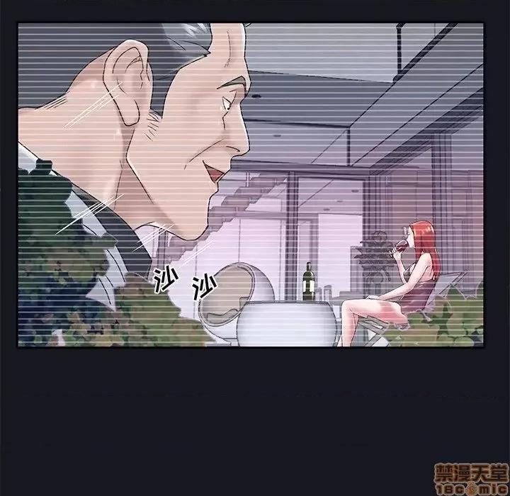 我的专属管家 特殊佣人 14 第19页