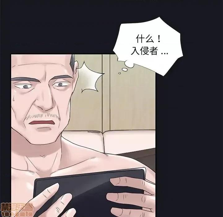 我的专属管家 特殊佣人 14 第21页