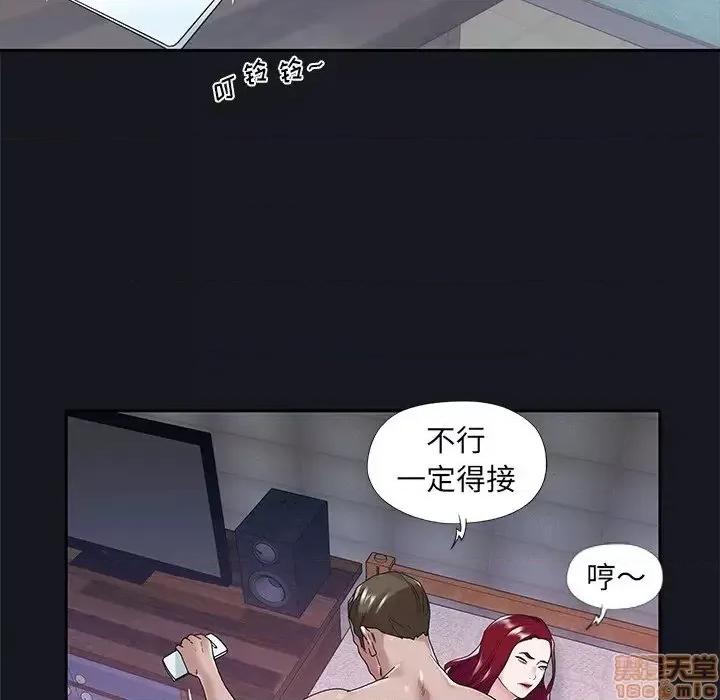 我的专属管家 特殊佣人 14 第29页