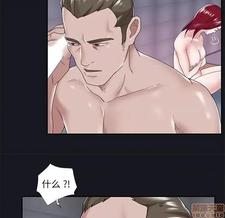 我的专属管家 特殊佣人 14 第31页