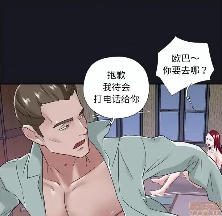 我的专属管家 特殊佣人 14 第34页