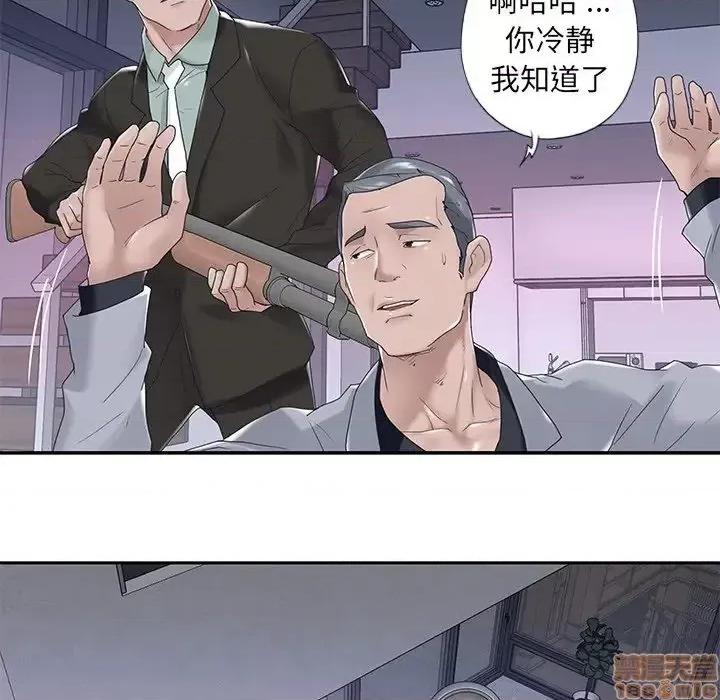 我的专属管家 特殊佣人 14 第37页