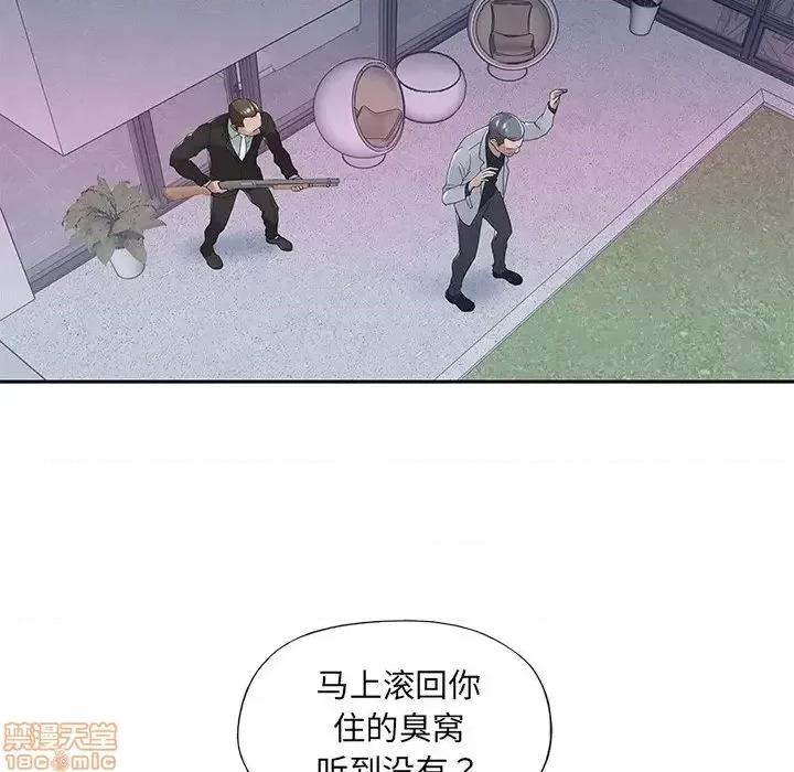 我的专属管家 特殊佣人 14 第38页