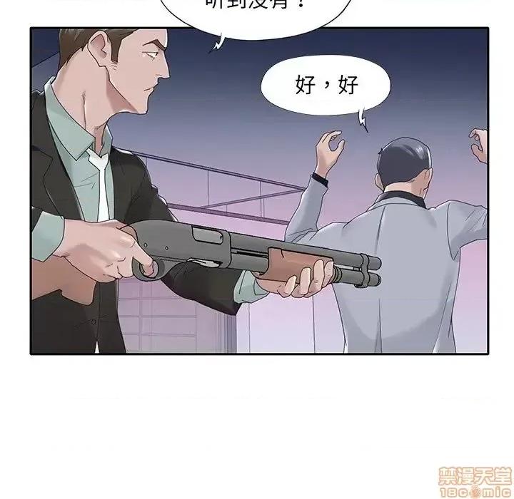 我的专属管家 特殊佣人 14 第39页