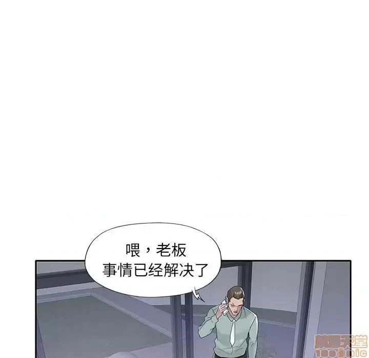 我的专属管家 特殊佣人 14 第41页