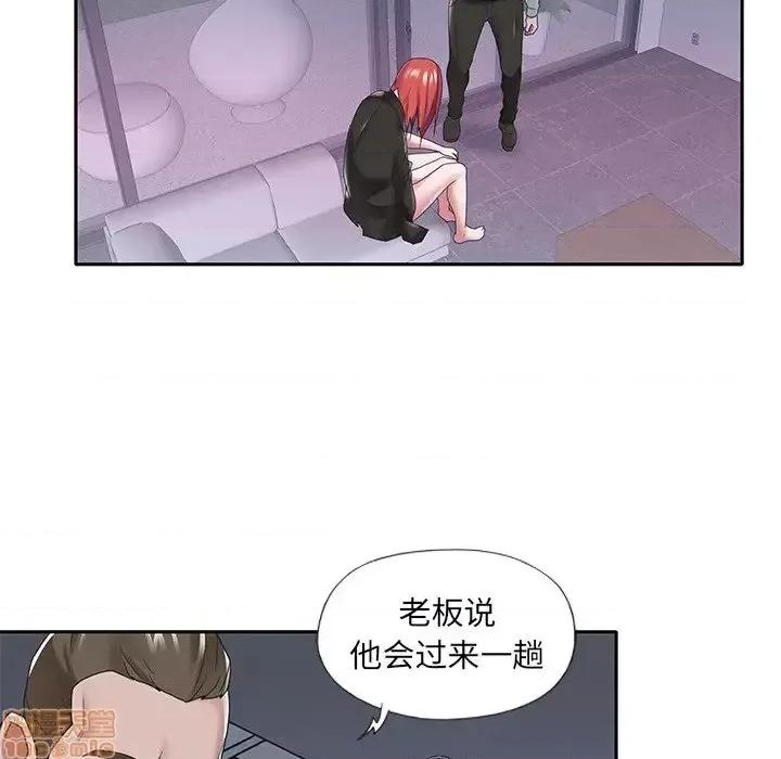 我的专属管家 特殊佣人 14 第42页