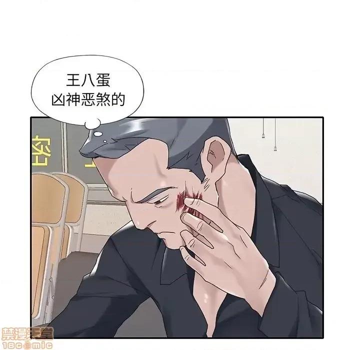 我的专属管家 特殊佣人 14 第46页