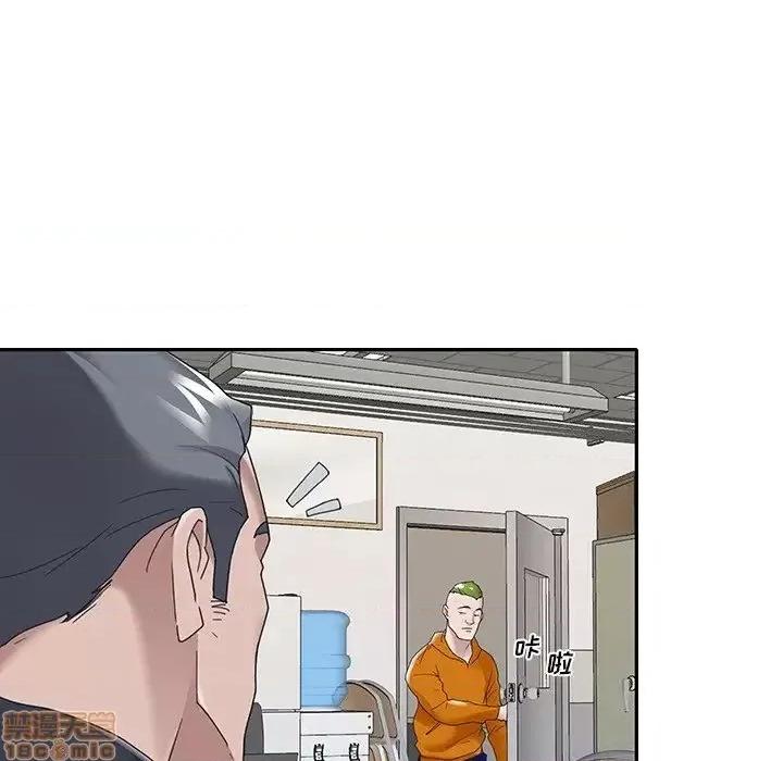 我的专属管家 特殊佣人 14 第47页