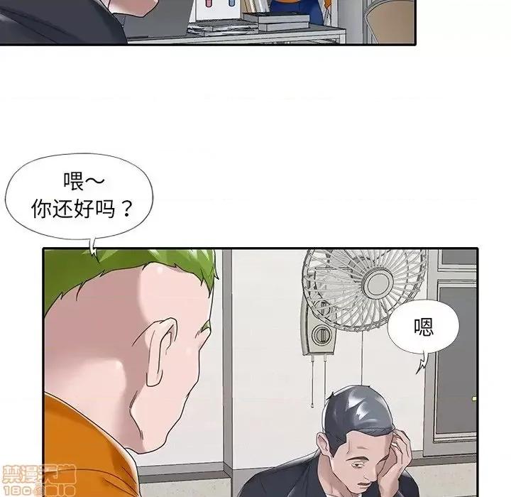 我的专属管家 特殊佣人 14 第48页