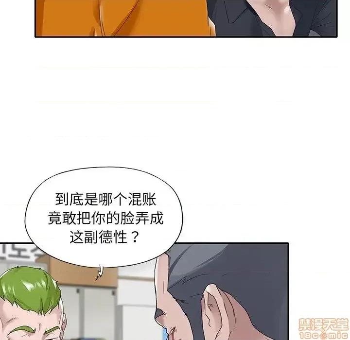 我的专属管家 特殊佣人 14 第51页