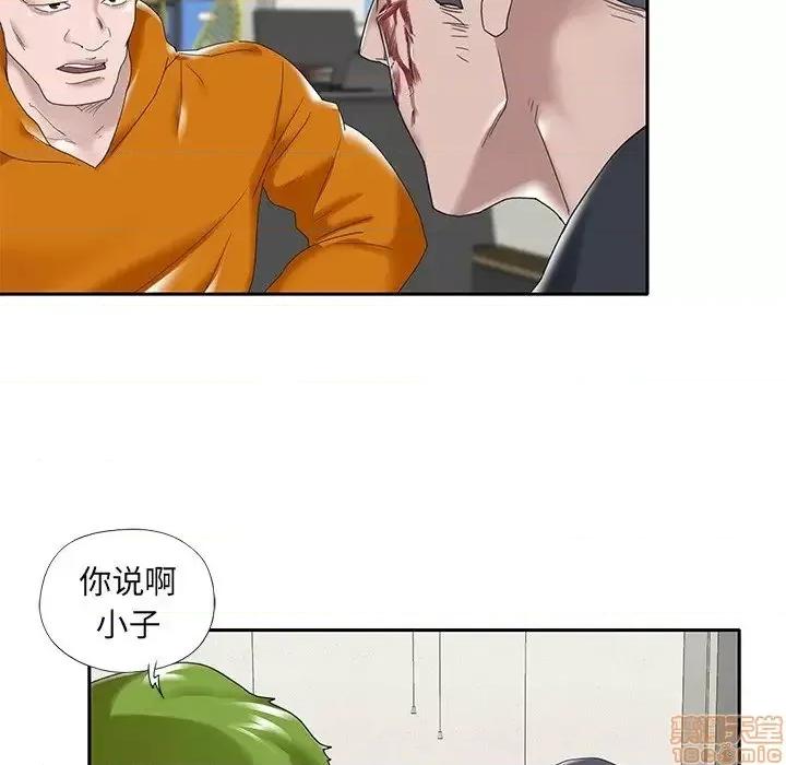 我的专属管家 特殊佣人 14 第52页