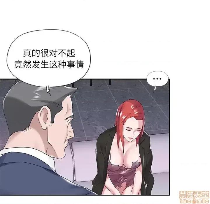 我的专属管家 特殊佣人 14 第56页