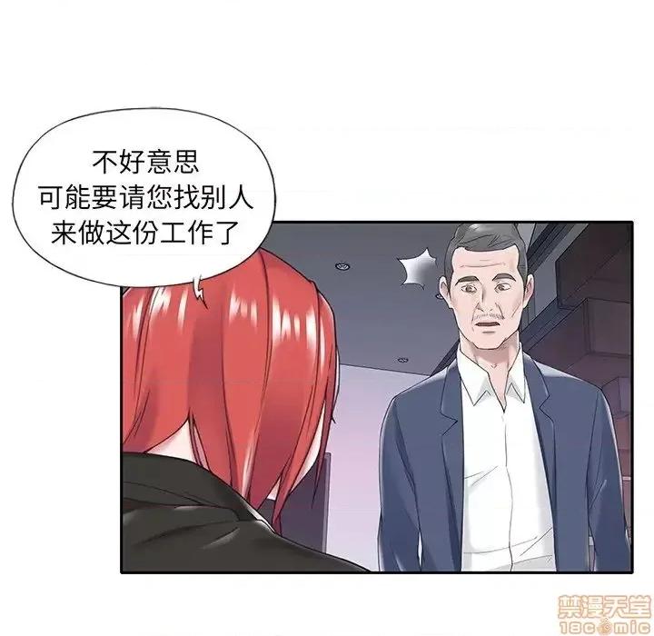 我的专属管家 特殊佣人 14 第57页