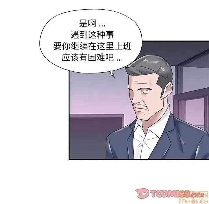 我的专属管家 特殊佣人 14 第58页